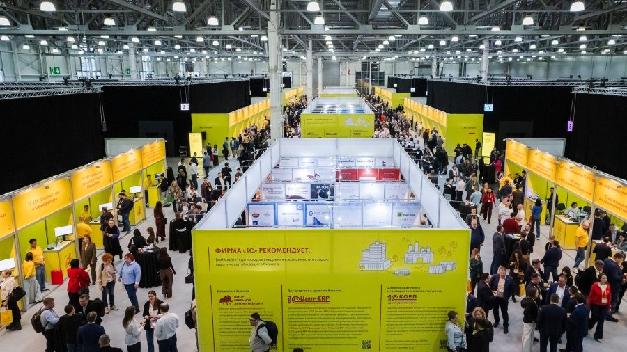 Итоги Бизнес-форума 1С:ERP 2025 | Статья Lad-corp
